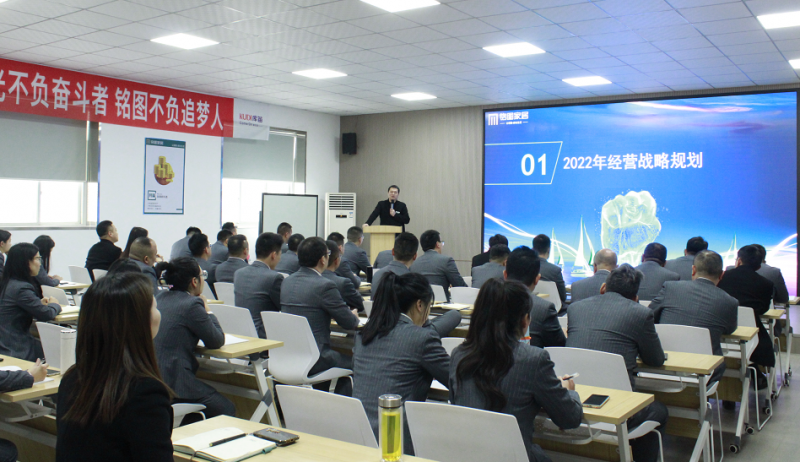 铭图家居|年度营销战略规划暨颁奖会议圆满结束！！！