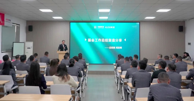 铭图家居|2022春季展会总结暨优异团队表彰大会顺利开展