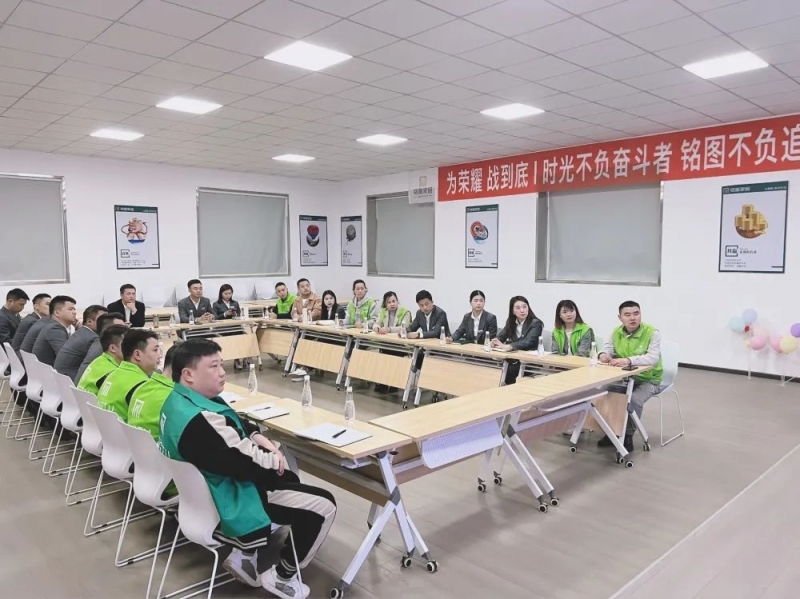 强质量 重服务——铭图家居4月质量管理及售后服务研讨会召开