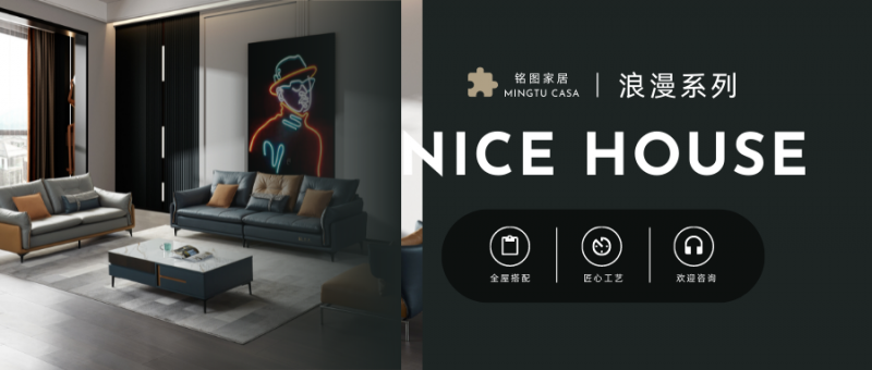 全屋时尚搭配|极简浪漫，一秒让你爱上这个家！